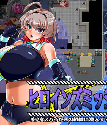 【d_730092】ヒロインズミッション 美少女スパイが悪の組織に潜入するようです【ケイケイケイローン】