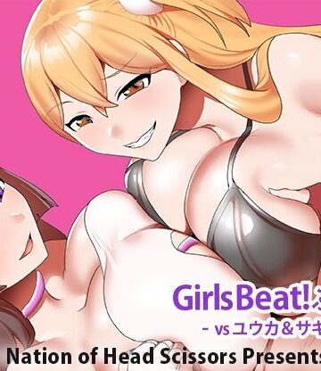 【d_774165】Girls Beat！ ぷらす vsユウカ＆サキ【The Nation of Head Scissors】