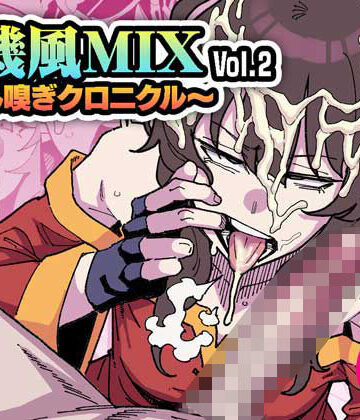 【d_777662】有機風MIX Vol.2 〜ちん嗅ぎクロニクル〜【チラつきシルエット】