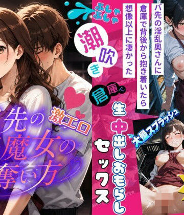 【d_779248】【4k120FPSのフルボイスフルアニメーション動画】〜バ先の激エロ美魔女の奪い方〜【ねこの穴】