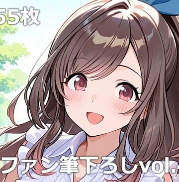 【d_780628】童貞ファン筆下ろしvol.4【etc】