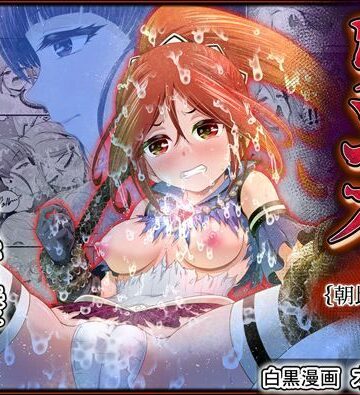 【d_780660】退魔娘リンカ『第一部 朝比奈リンカ』【エクリプス】