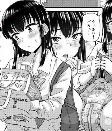 【d_782219】おむつ女子が常識になった世界。【「つ」がみっつ。】
