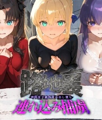 【d_783899】路地裏連れ込み捕虜 F〇te【ぱんつ工房】