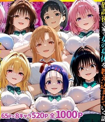 【d_784009】幼なじみのマドンナに「お前童貞でしょ？」って言われて立場逆転。放課後の家で女の身体を教え込まれていく話 総集編【キング】