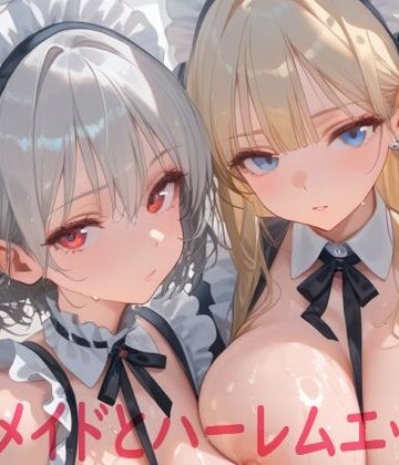 【d_784575】巨乳メイドとハーレムエッチ8【Shotgun Bride】