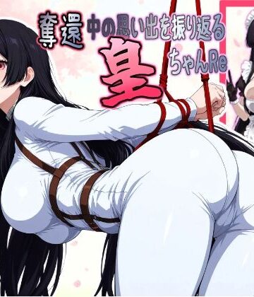 【d_785038】奪還中の思い出を振り返る皇ちゃんRe【HONEY◎CARNIBar】