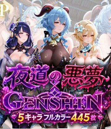 【d_785449】夜道の帰り道 〜クロロホルムで拉致され生中出し〜【肉体ピラミッド】
