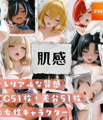 【d_785812】肌感【からてあ】