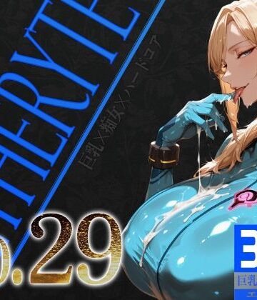 【d_785990】巨乳痴女同人CG集 エーテライト No.29【びっくめろん】