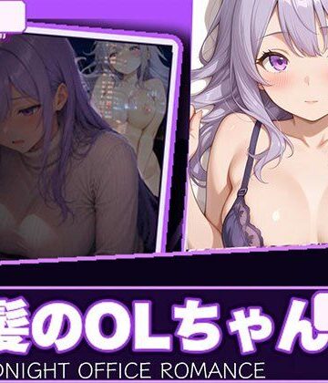 【d_786254】紫髪のOLちゃん【SONATA】
