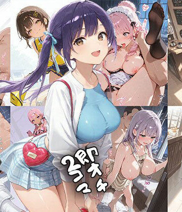 【d_786341】即オチ2コマ 260628【事務びーむ】