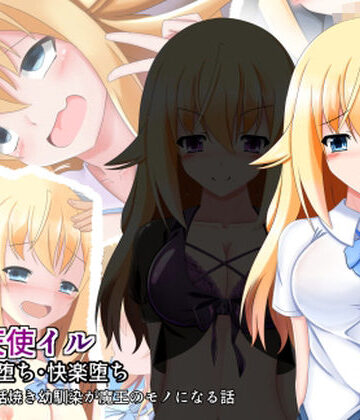【d_786445】戦光天使イル【なまはぐれの森】