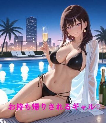 【d_786473】お持ち帰りされるギャル【佐々木の稲穂】