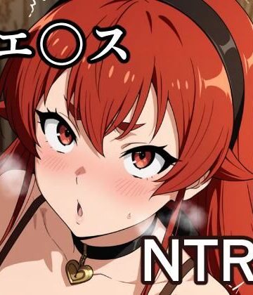 【d_786595】エ〇スNTR CG集【宇宙の果ての先にあるアレ】