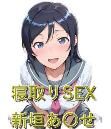 【d_787119】寝取りSEX 新垣あ〇せ【EroMomo エロもも】
