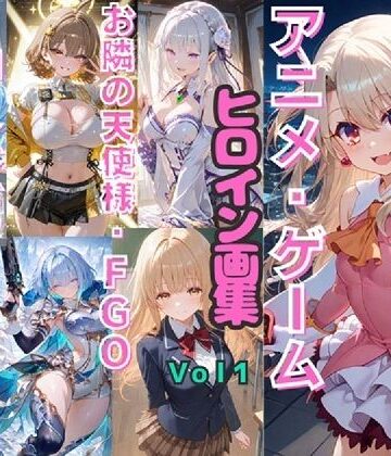 【d_787278】アニメ・ゲーム ヒロイン画集Vol1 お隣の天使様・FGO・NIKKE・このすば など【シルバーヘアー愛好会】