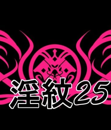 【d_787386】淫紋素材25【水の木】