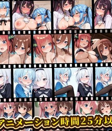 【d_787449】えっちアニメーション集おまとめセット11！【RiMuYu】
