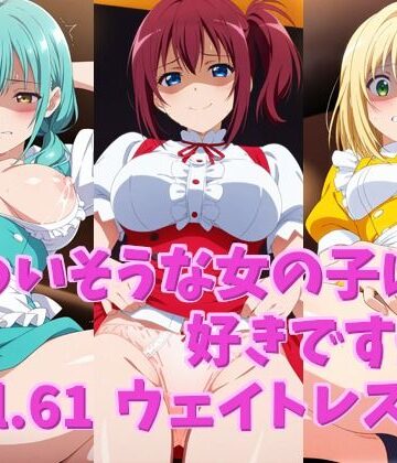 【d_787467】かわいそうな女の子は好きですか？ vol.61 ウェイトレス編【シャーデン】