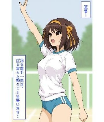 【d_787525】宣誓！我々選手一同は、正々堂々と戦うことを誓います！（すずはる）【あるてみす】