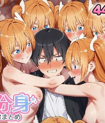 【d_787556】自分同士でエッチしまくり！嫁分身画像まとめ202606 Part3【グレニンジャジャ】