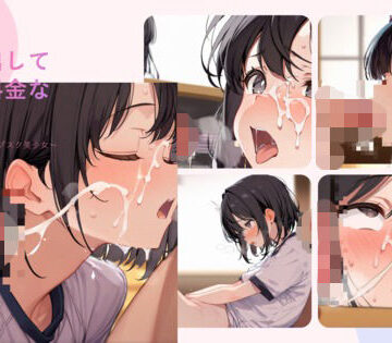 【d_787643】いくら出しても追加料金なし！？ 限界顔射まみれのサブスク美少女【じゃこんにゃく】
