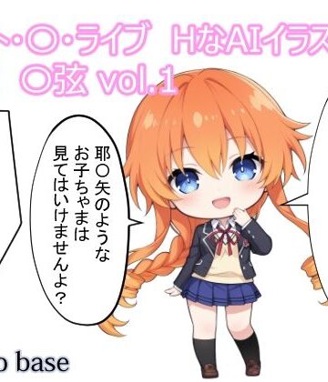【d_787711】デート・〇・ライブ HなAIイラスト集 八舞〇弦 vol.1【MoyoBase】