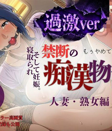 【d_787756】【厳選500名】過激ver 禁断の痴●物語「全記録」 人妻・熟女編【貴方のおかず】