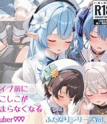 【d_787788】ライブ前に専属スタッフのあなたが「オナニー」の仕方を教えてしこしこが止まらなくなるVTuber【futagirl】