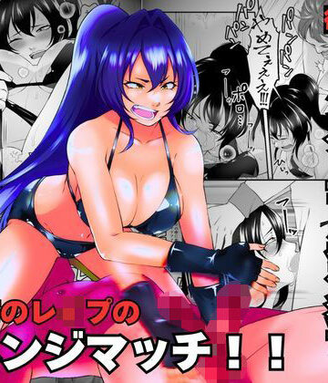 【d_787925】3年前のレ●プのリベンジマッチ！！【北斗七星】