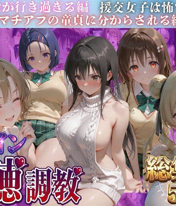 【d_788055】ヒロイン背徳調教三本立て！！-ト●ブル編-【J-BOOKS】
