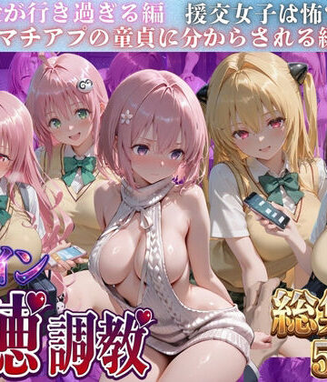 【d_788056】ヒロイン背徳調教三本立て！！-ト●ブル編2-【J-BOOKS】