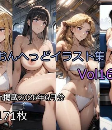 【d_788151】らいおんへっどイラスト集Vol16【らいおんへっど】