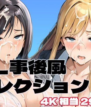 【d_788419】OL 事後風コレクション【brzezy】