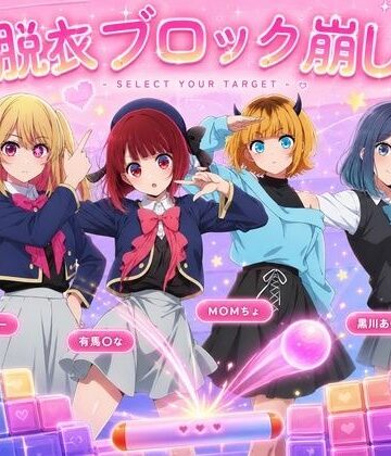 【d_788420】アイドルに若オマ〇コ見せてもらうブロック崩し【ハリケーンばう】