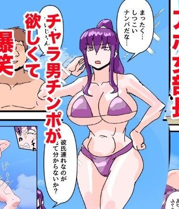 【d_788440】剣道部アホ女部長の、全力チン媚び芸【さかりのついた女性がすき】
