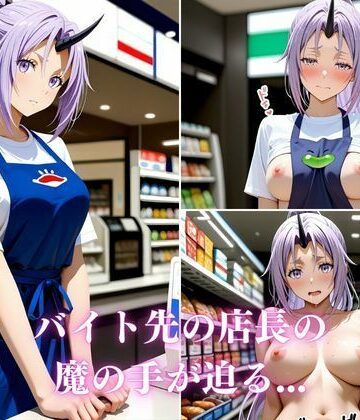 【d_788580】【転ス〇】シ〇ン、バイトをしたら性奴●業だった件 〜催〇アプリで完堕ち肉オナホ〜【イニシャルE】