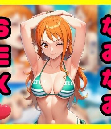 【d_788589】なみなみSEX【智之】