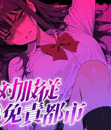 【d_788625】【3Dio/脳トロ凌●】合法・強●マインドブレイク カースト最上位の傲慢JKに絶対服従カードを使い、密室の教室で泣き叫ぶまで強●耳舐め＆絶頂奉仕させる屈辱の逆転実験【Aimagination】
