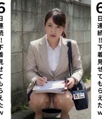 【d_788670】仕事中の無防備OL しゃがみパンチラが弱みになり…6日連続で今日のパンツ見せてもらいました【ライスカレー】