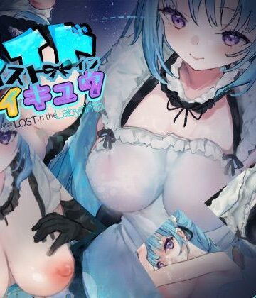 【d_788760】メイドロストインメイキュウ【Colapi】