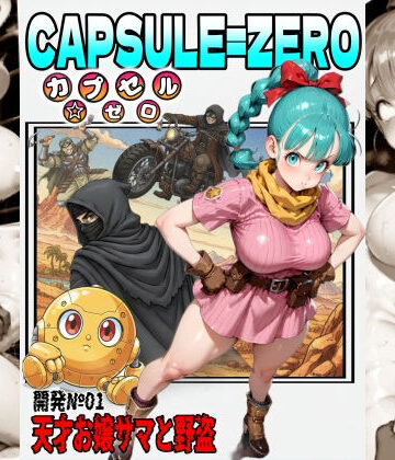 【d_788929】【DB】ブ〇マの誤算！護衛メカ停止でチンピラ3人に即負け！？プライド破壊のナカ〇し絶頂＆バイタル記録で数値化されて羞恥【ALT-IF＝Studio】