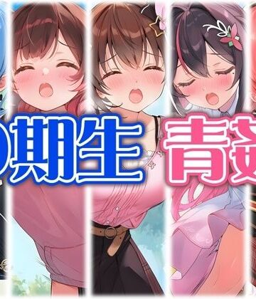 【d_789051】0期生と野外えっち【くいんすよるか】