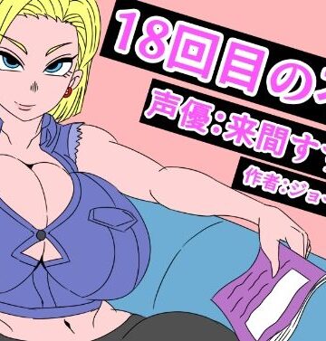 【d_789167】18回目の不倫【アクメハゲ】