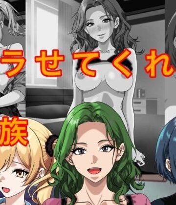 【d_789172】ヤラせてくれる家族【トモッチ】