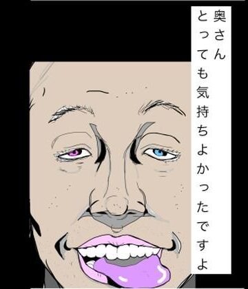 【d_789289】奥さんとっても気持ちよかったですよ【N-zumi-ha】