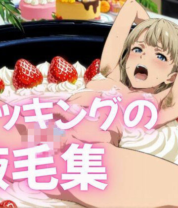 【d_789320】クッキングの腋毛集【わきあい】