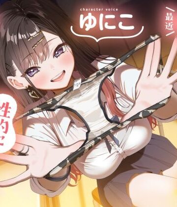 【d_789469】【ソフトマゾ向け】最近隣の席になった女子が性的にからかってくる【CV:ゆにこ】【Reth】