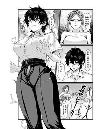 【d_789721】泉の女神にしょーもないことを願うな！ 〜例えば友達を女体化させたり〜【同人越後屋】